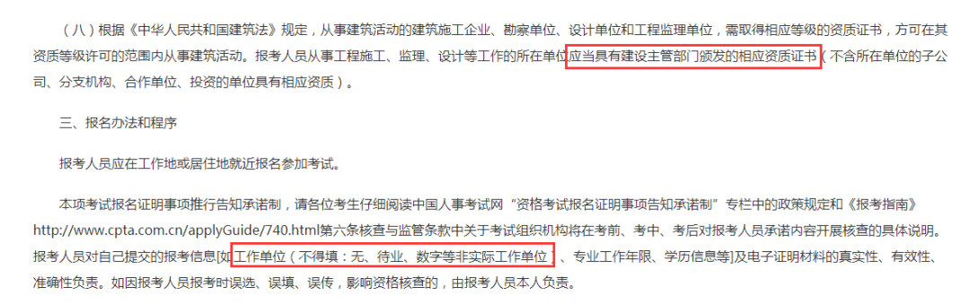 一建报名前辞职用哪个单位报名_辞职了怎么报一建_辞职在家报考一建怎么写单位