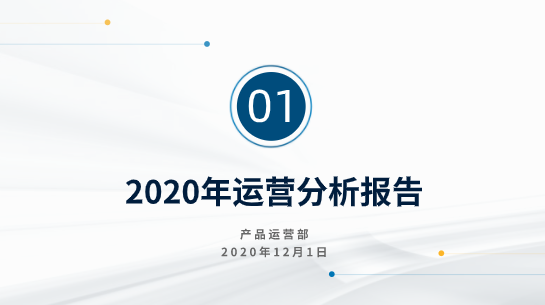 数据分析报告怎么写_数据分析报告怎么写_数据分析报告怎么写