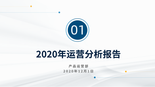 数据分析报告怎么写_数据分析报告怎么写_数据分析报告怎么写