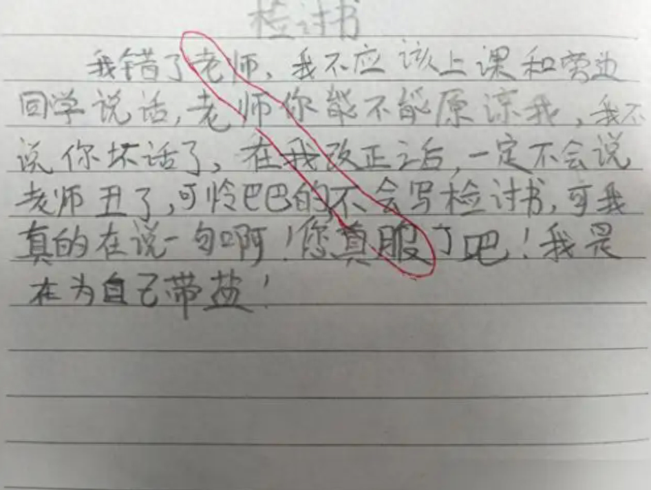 检讨书的家长意见怎么写_检讨书的家长批语_检讨书家长意见怎么写最简单