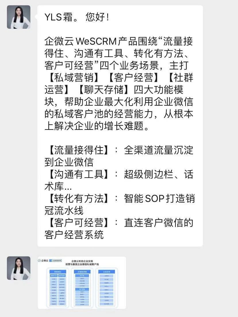 让客户主动咨询的企业微信欢迎语，应该这样用