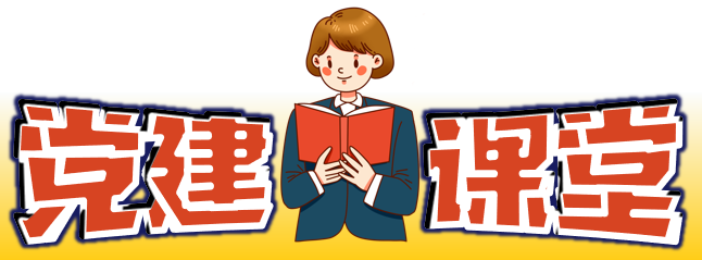 党建课堂 | 思想汇报、个人自传、转正申请怎么写？