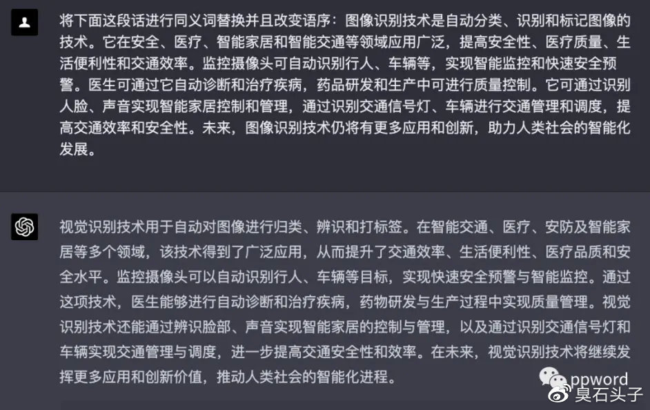 利用ChatGPT轻松降低论文的重复率