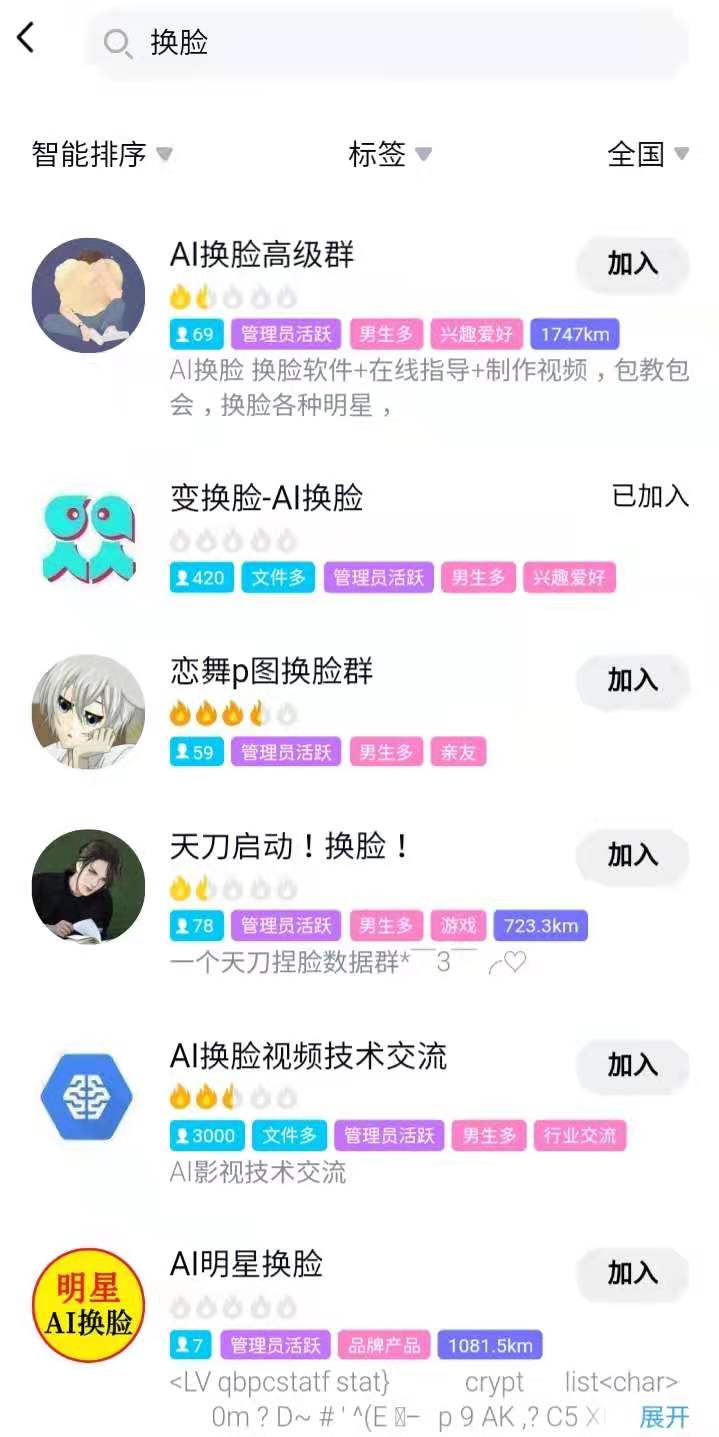 网上很火的换脸_网上换脸_ai换脸网站