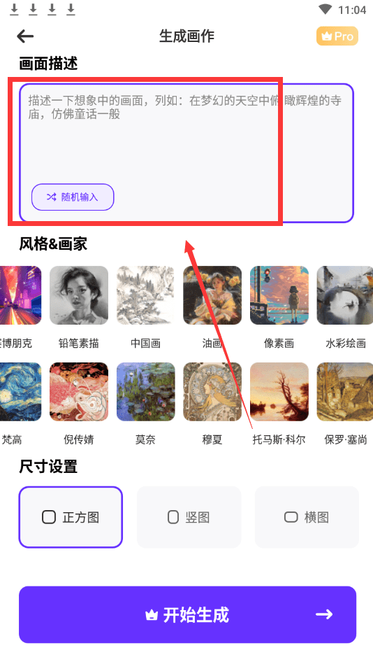 免费ai绘画软件_ai智能绘画免费软件_绘画免费软件下载