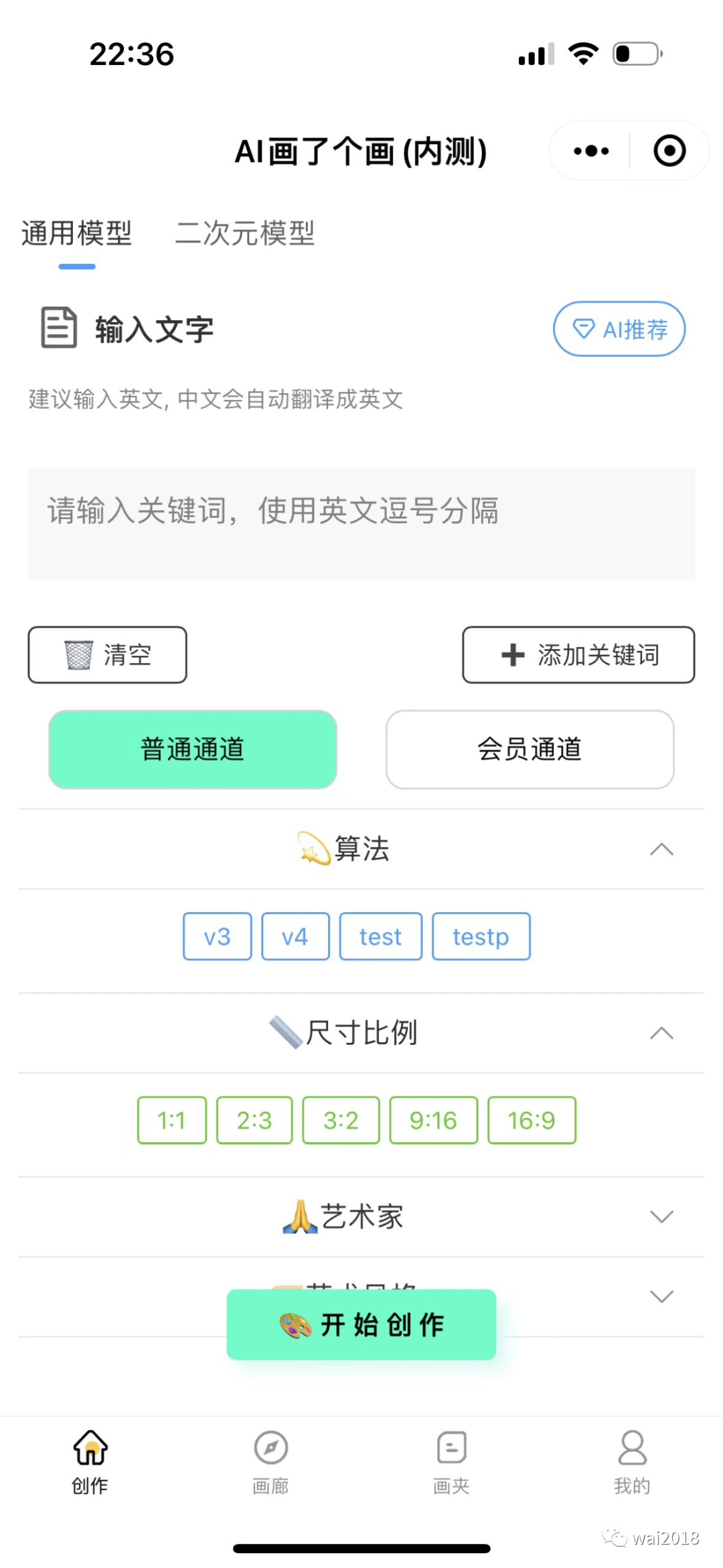 绘图工具app_ai绘图工具_绘图工具ArtFlow下载