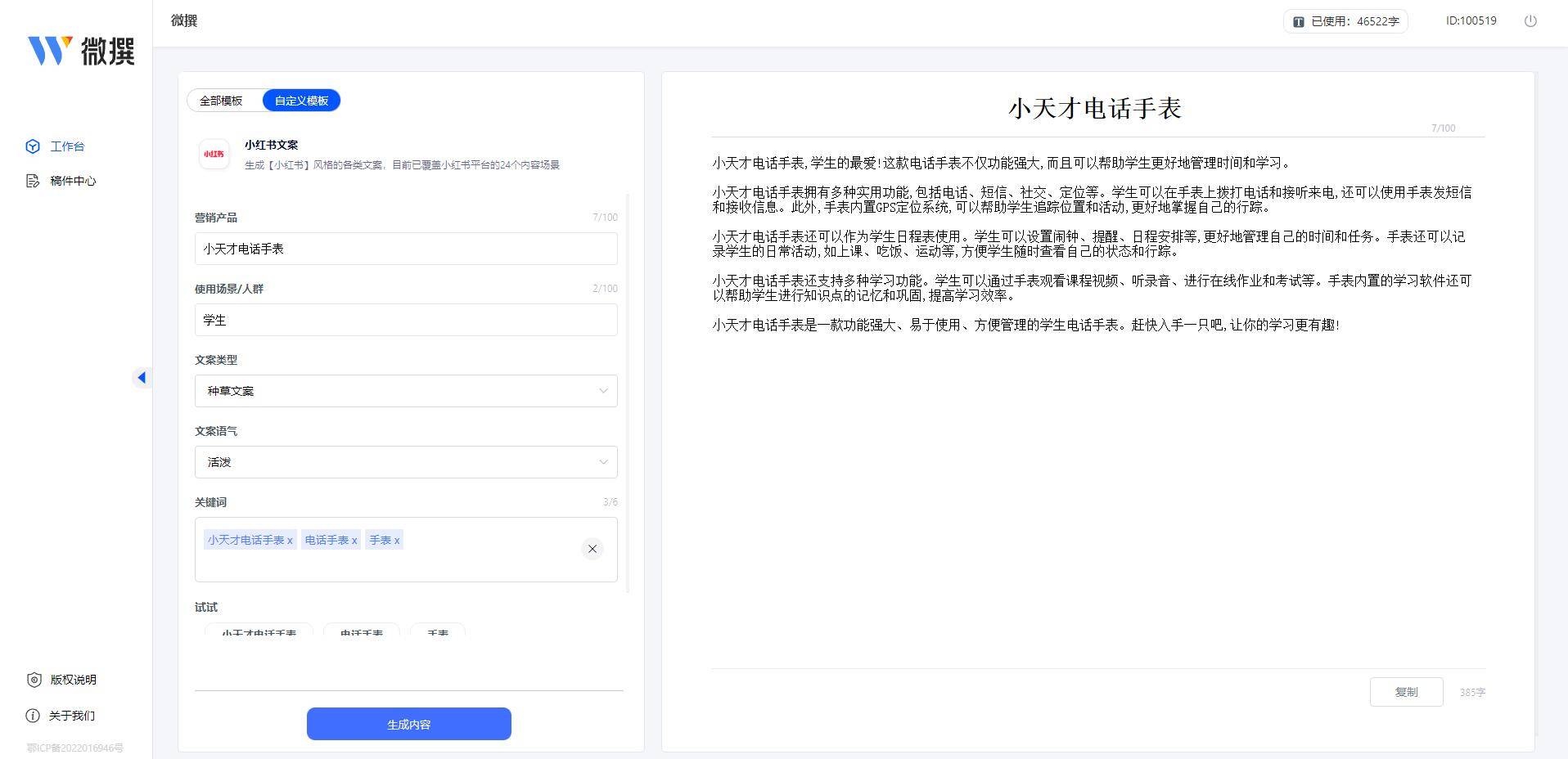 自己写的重复率很高_生成重复文本_ai写作会不会重复生成