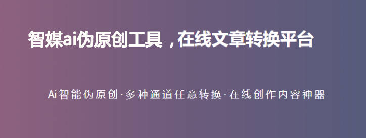 ai改写免费_改写在线_论文改写免费