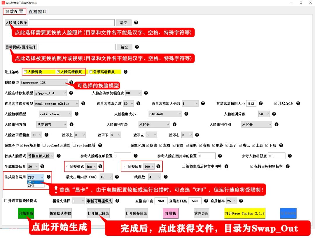 本地照片换脸软件app_能给本地照片ai换脸的软件_照片可以换脸的app