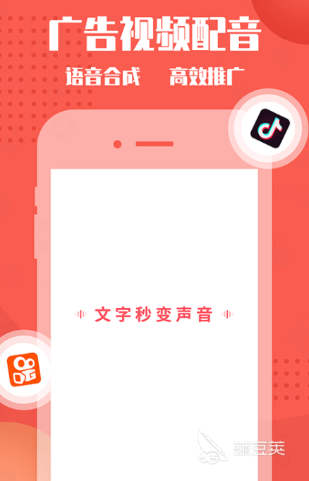 免费配音软件app_配音免费软件有哪些_配音软件免费版