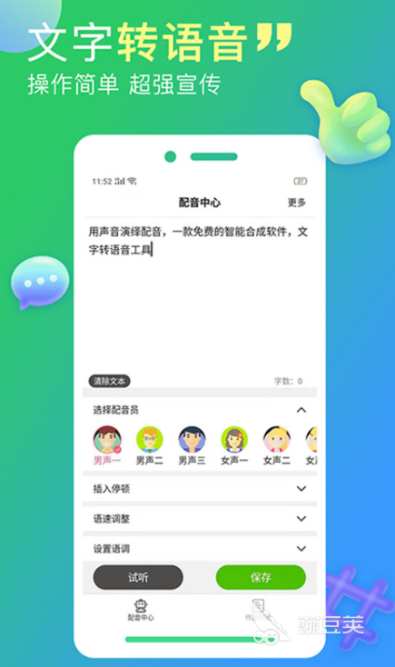 免费配音软件app_配音软件免费版_配音免费软件有哪些