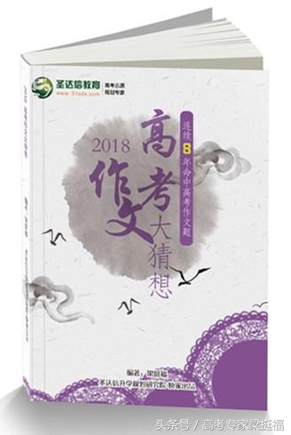 梁挺福：年高考作文押题（二）——人工智能