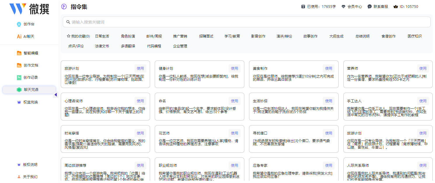 比较好的写作软件_ai写作软件排行榜前十名_知名写作软件下载