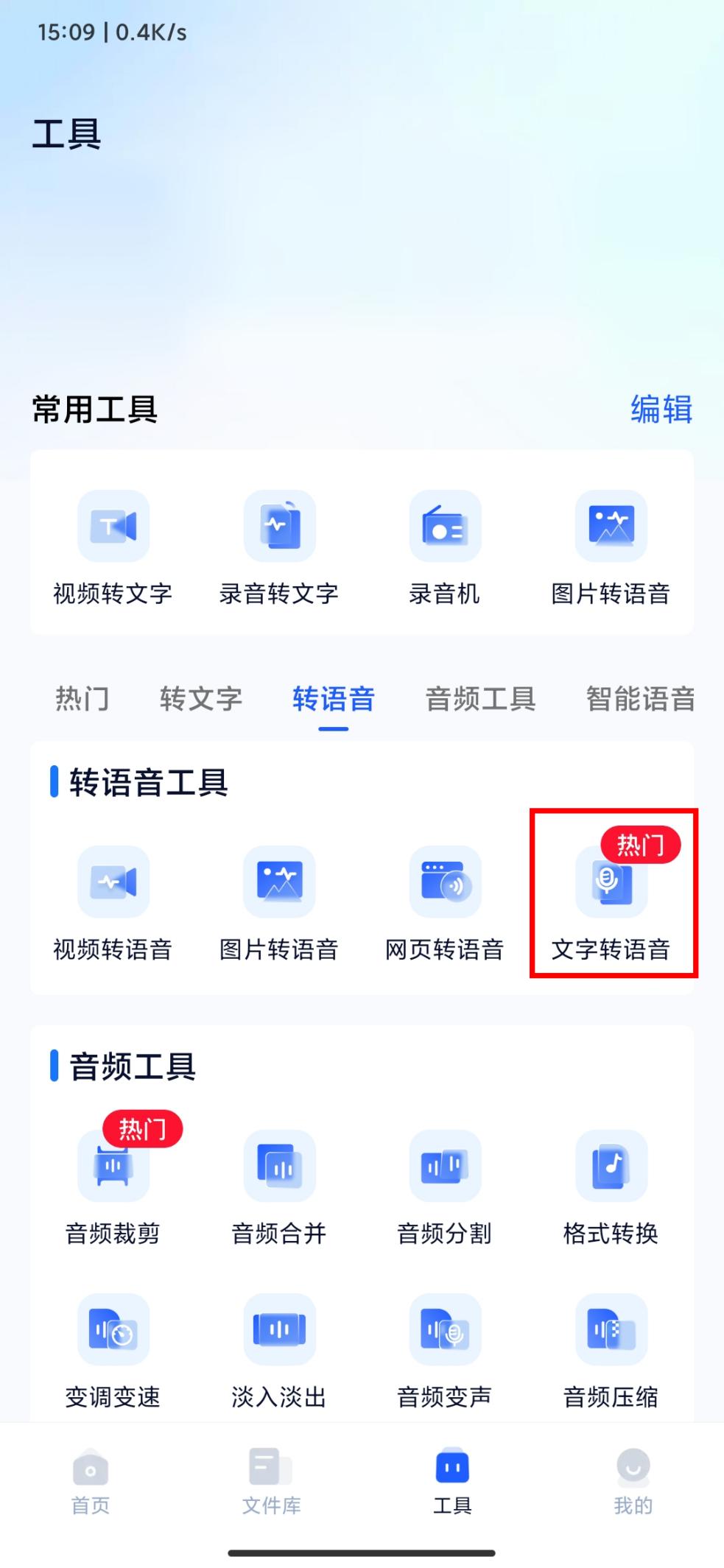 免费配音教学app_免费学配音的软件_配音软件免费版哪个好