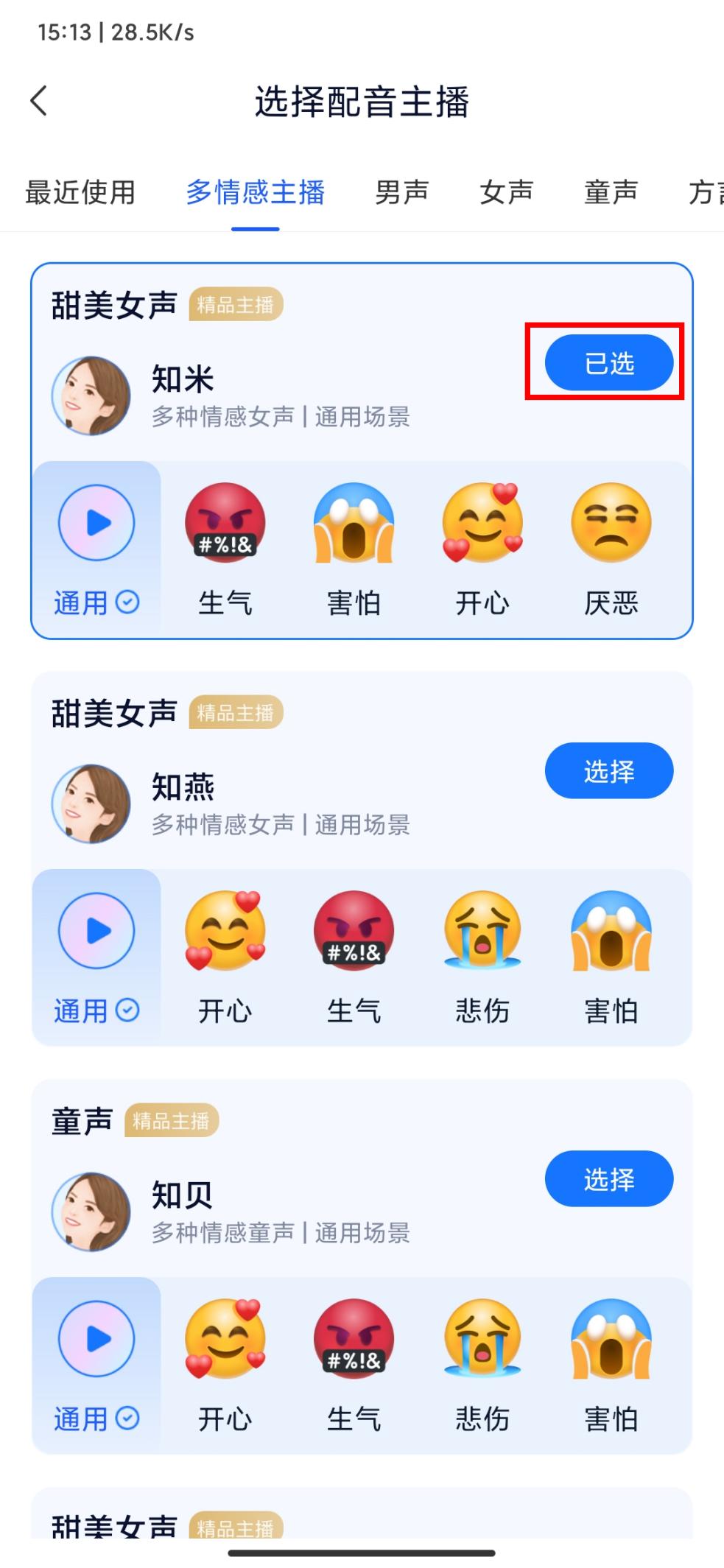 免费学配音的软件_免费配音教学app_配音软件免费版哪个好