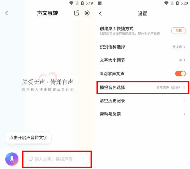 免费配音教学app_配音软件免费版哪个好_免费学配音的软件