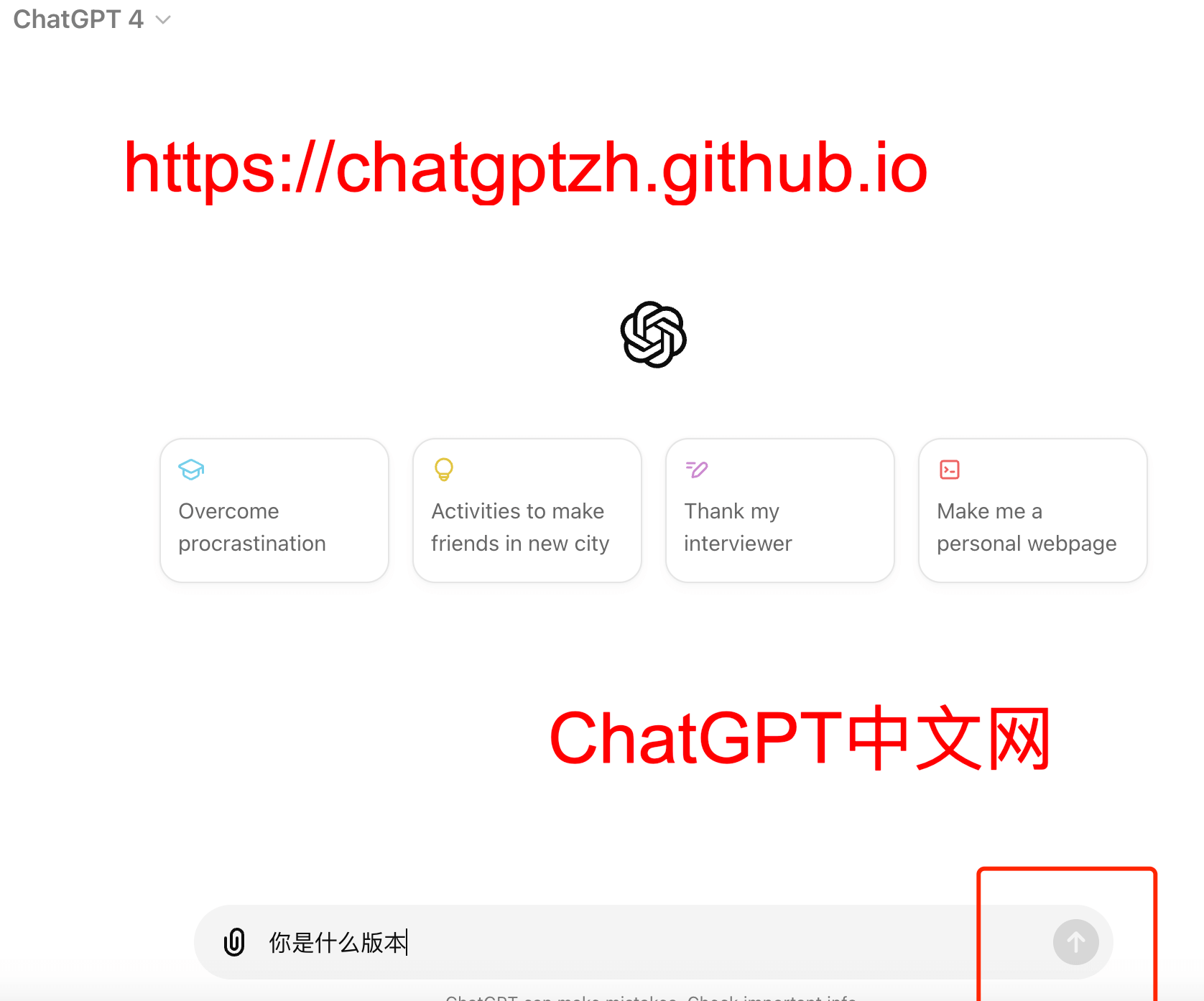 ChatGPT消息发不出去，发送按钮灰色的点不了/点了没反应怎么办？