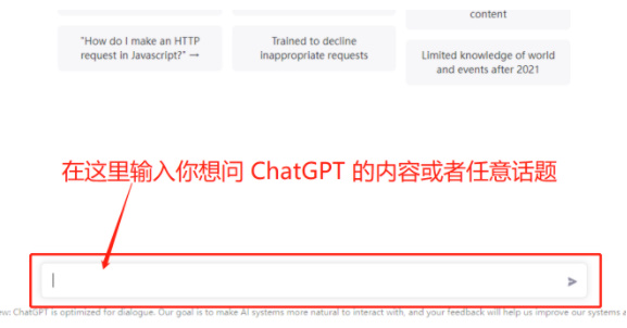 ChatGPT在线官网 ChatGPT聊天机器人