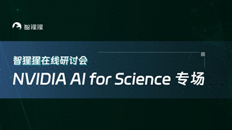 AI驱动下的新能源材料研究、发现与 NVIDIA Modulus 加速材料计算